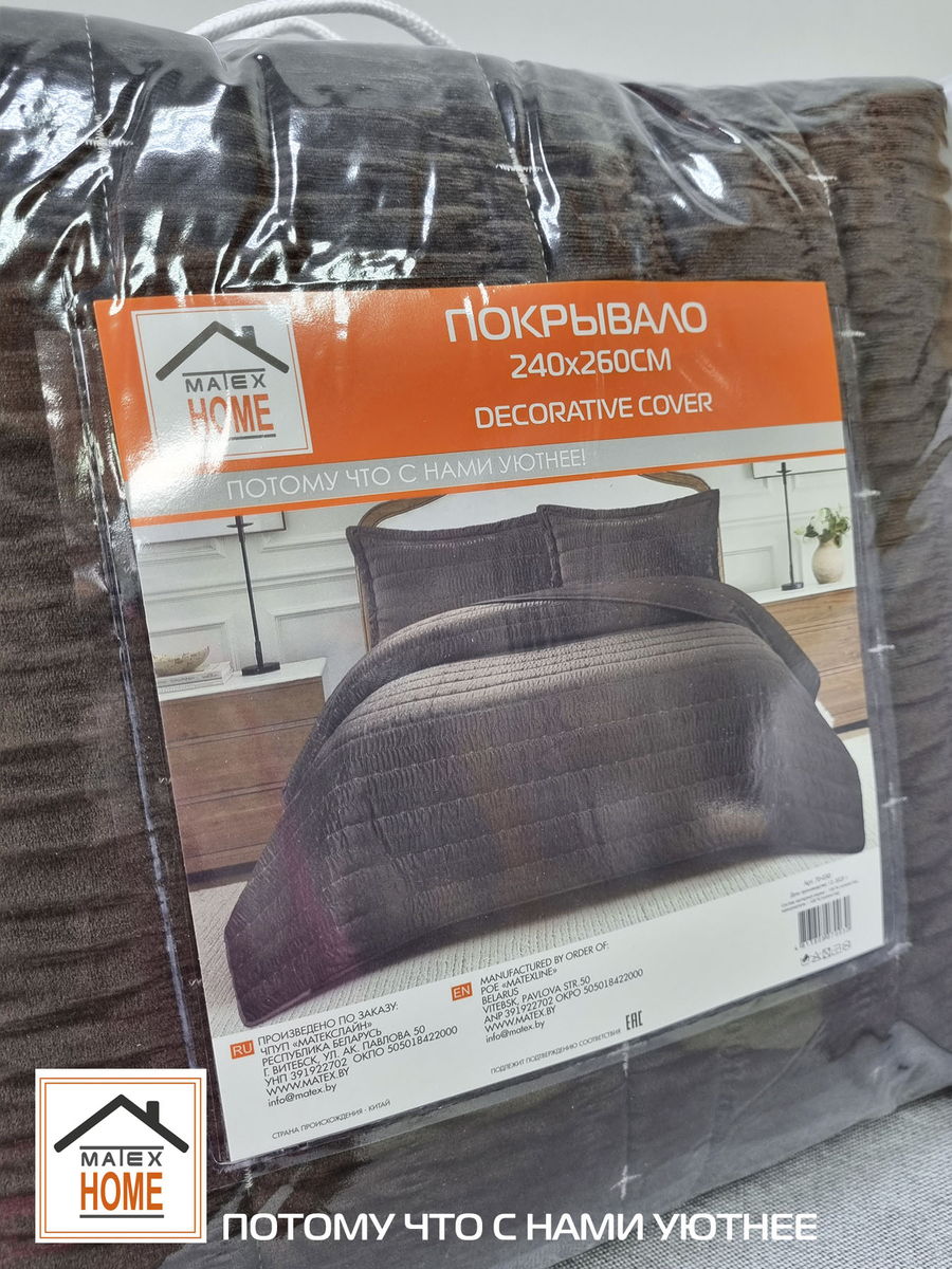 Покрывало VELVET COMFORT. VELVET COMFORT 240x260. Каталог Матекс