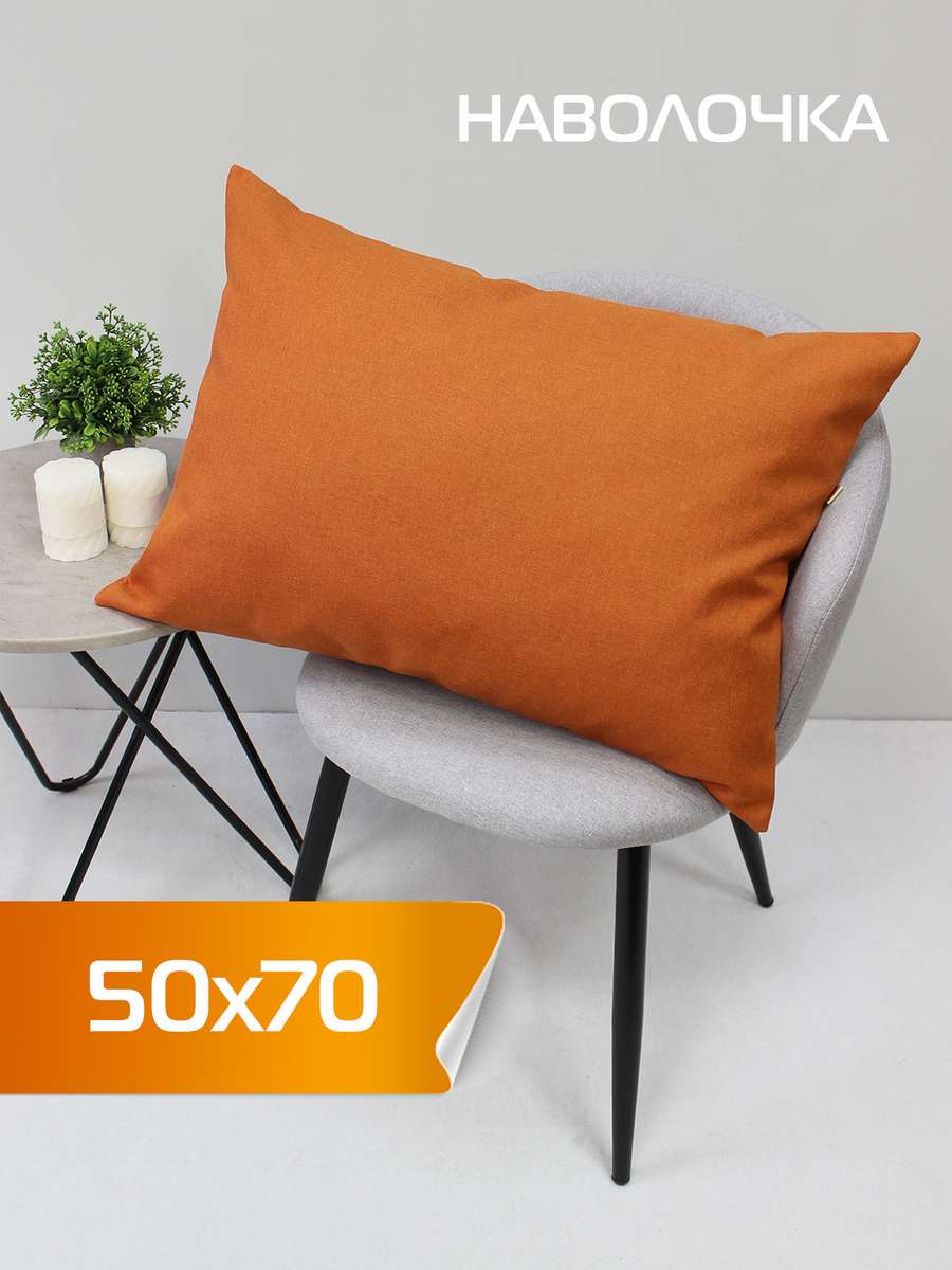 Наволочка декоративная ФЬЮЖН.  50x70. Каталог Матекс