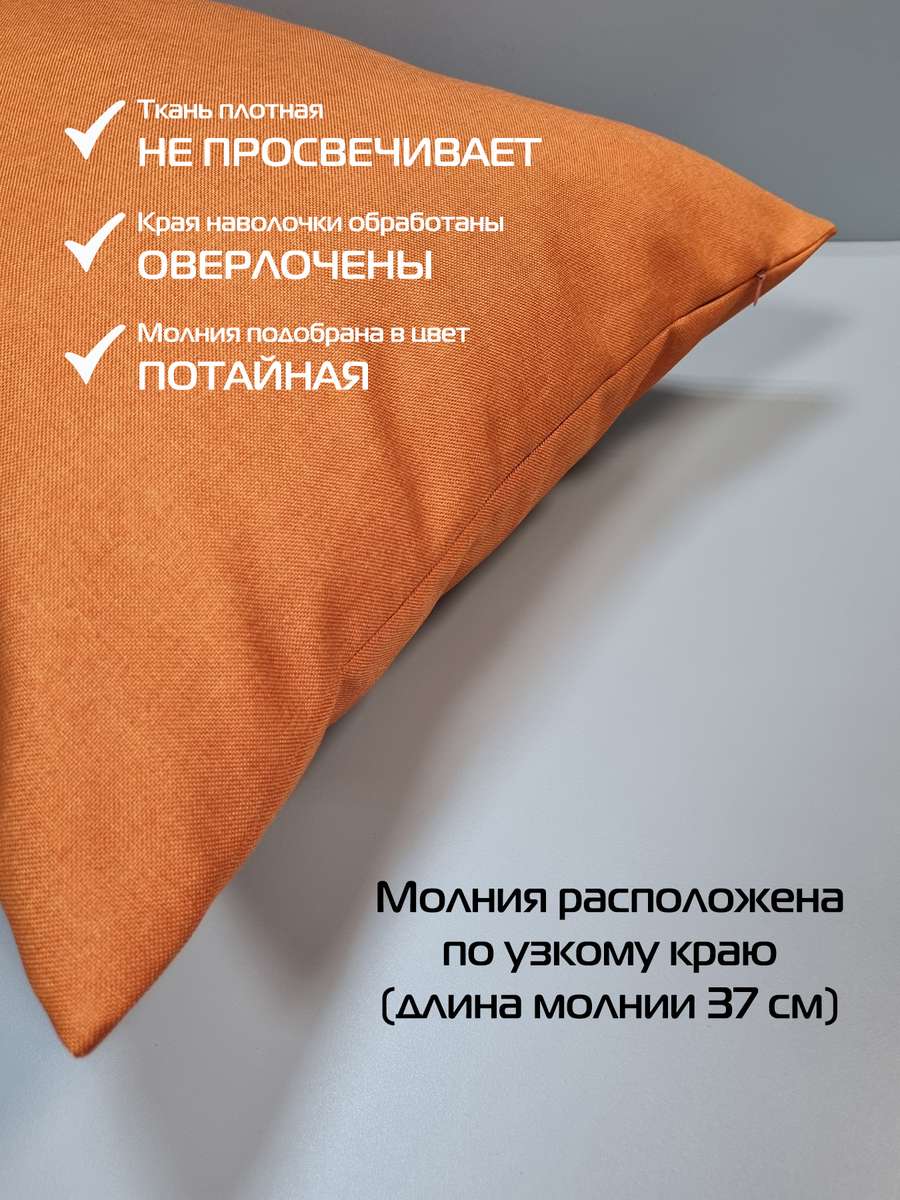 Наволочка декоративная ФЬЮЖН.  50x70. Каталог Матекс