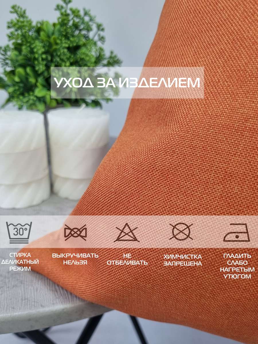 Наволочка декоративная ФЬЮЖН.  50x70. Каталог Матекс