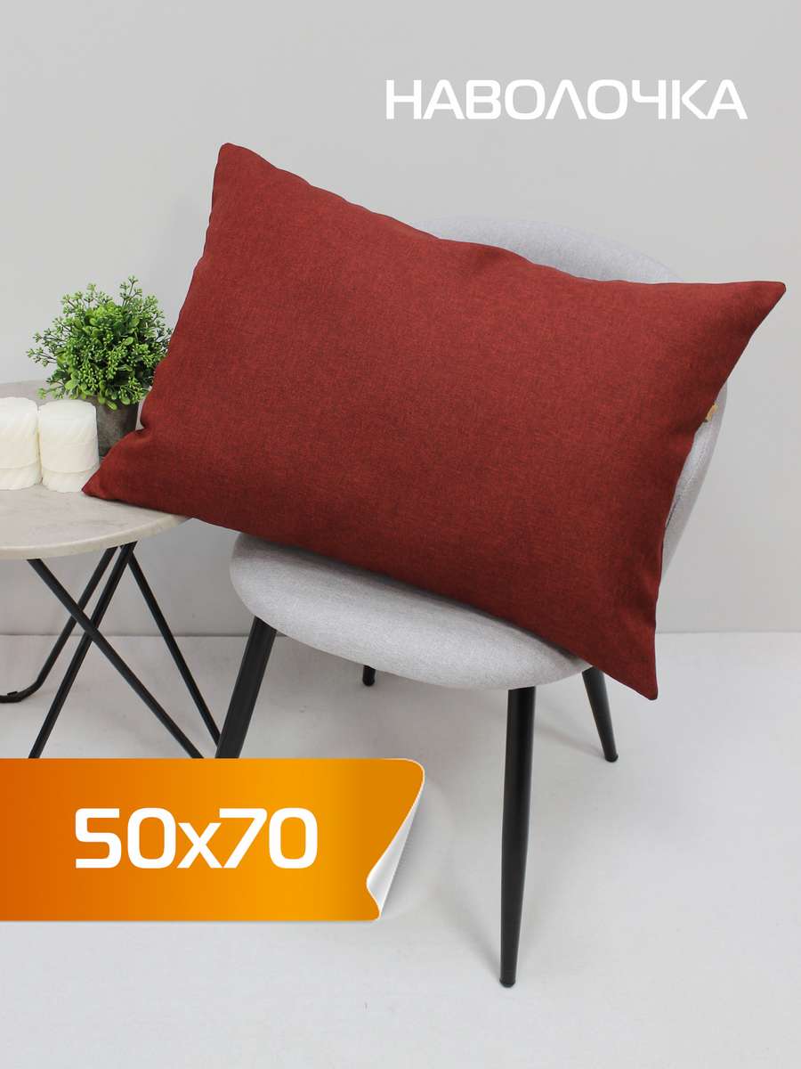 Наволочка декоративная ФЬЮЖН.  50x70. Каталог Матекс