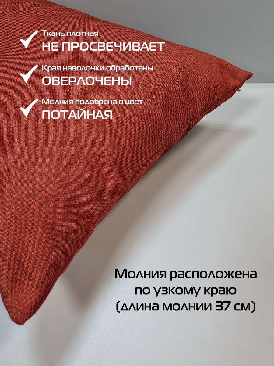 Наволочка декоративная ФЬЮЖН.  50x70. Каталог Матекс