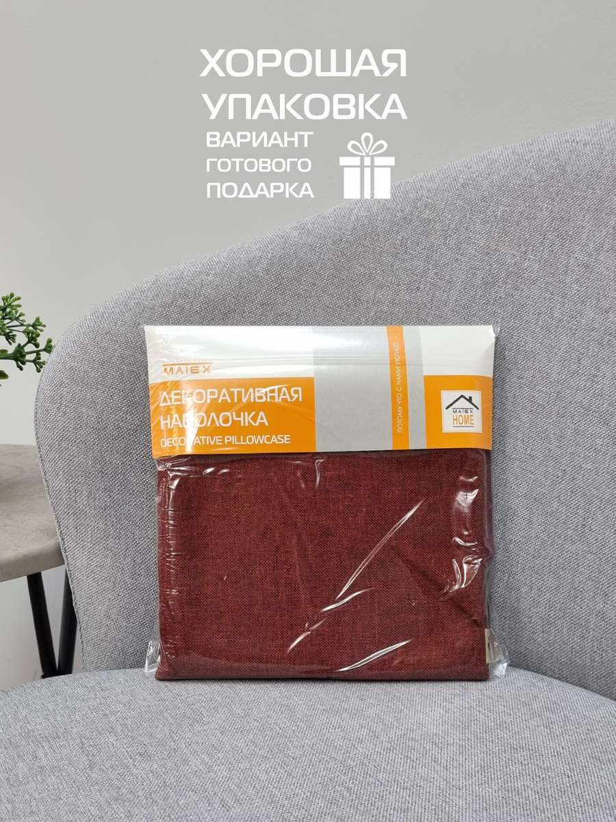 Наволочка декоративная ФЬЮЖН.  50x70. Каталог Матекс