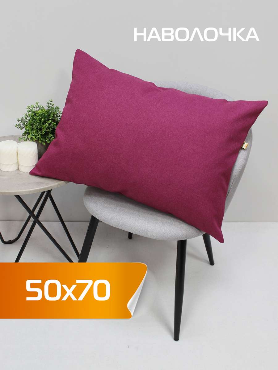 Наволочка декоративная ФЬЮЖН.  50x70. Каталог Матекс