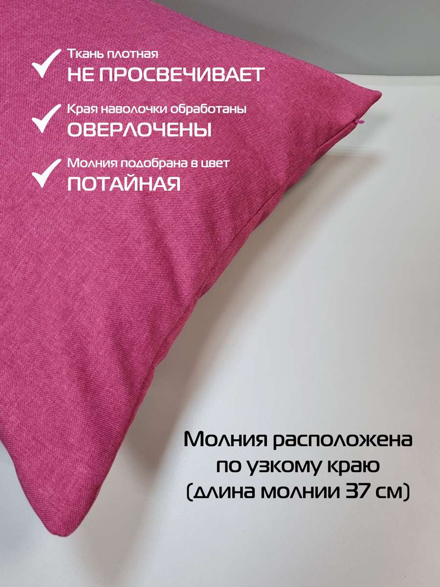 Наволочка декоративная ФЬЮЖН.  50x70. Каталог Матекс