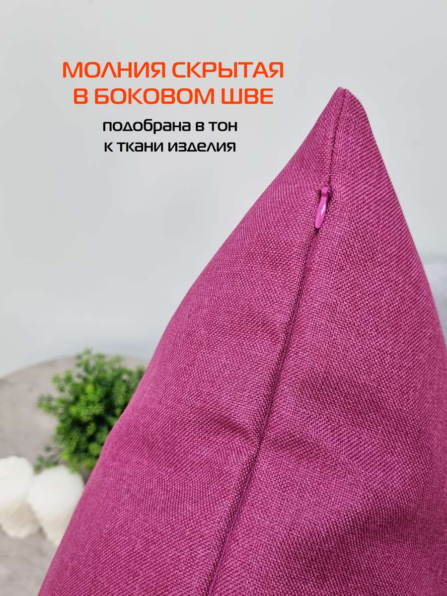 Наволочка декоративная ФЬЮЖН.  50x70. Каталог Матекс