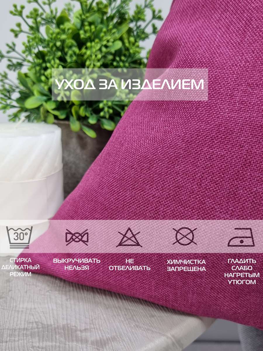 Наволочка декоративная ФЬЮЖН.  50x70. Каталог Матекс