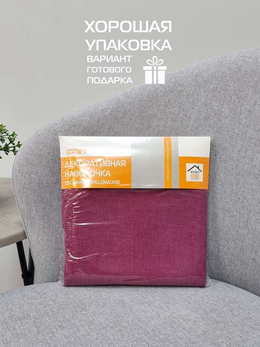 Наволочка декоративная ФЬЮЖН.  50x70. Каталог Матекс