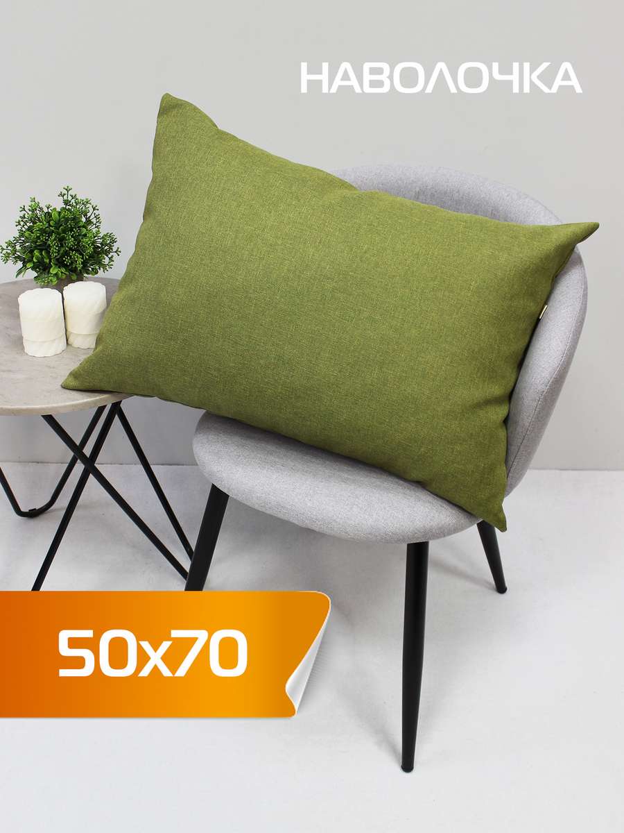 Наволочка декоративная ФЬЮЖН.  50x70. Каталог Матекс