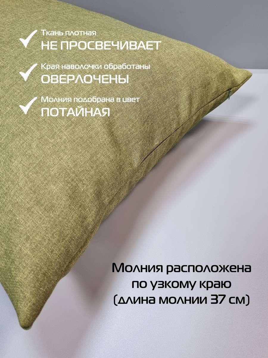 Наволочка декоративная ФЬЮЖН.  50x70. Каталог Матекс