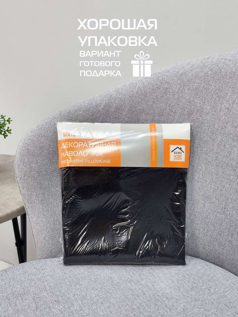 Наволочка декоративная ФЬЮЖН.  50x70. Каталог Матекс