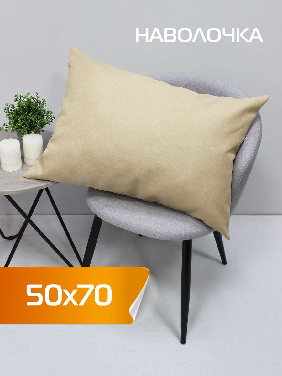 Наволочка декоративная ФЬЮЖН.  50x70. Каталог Матекс