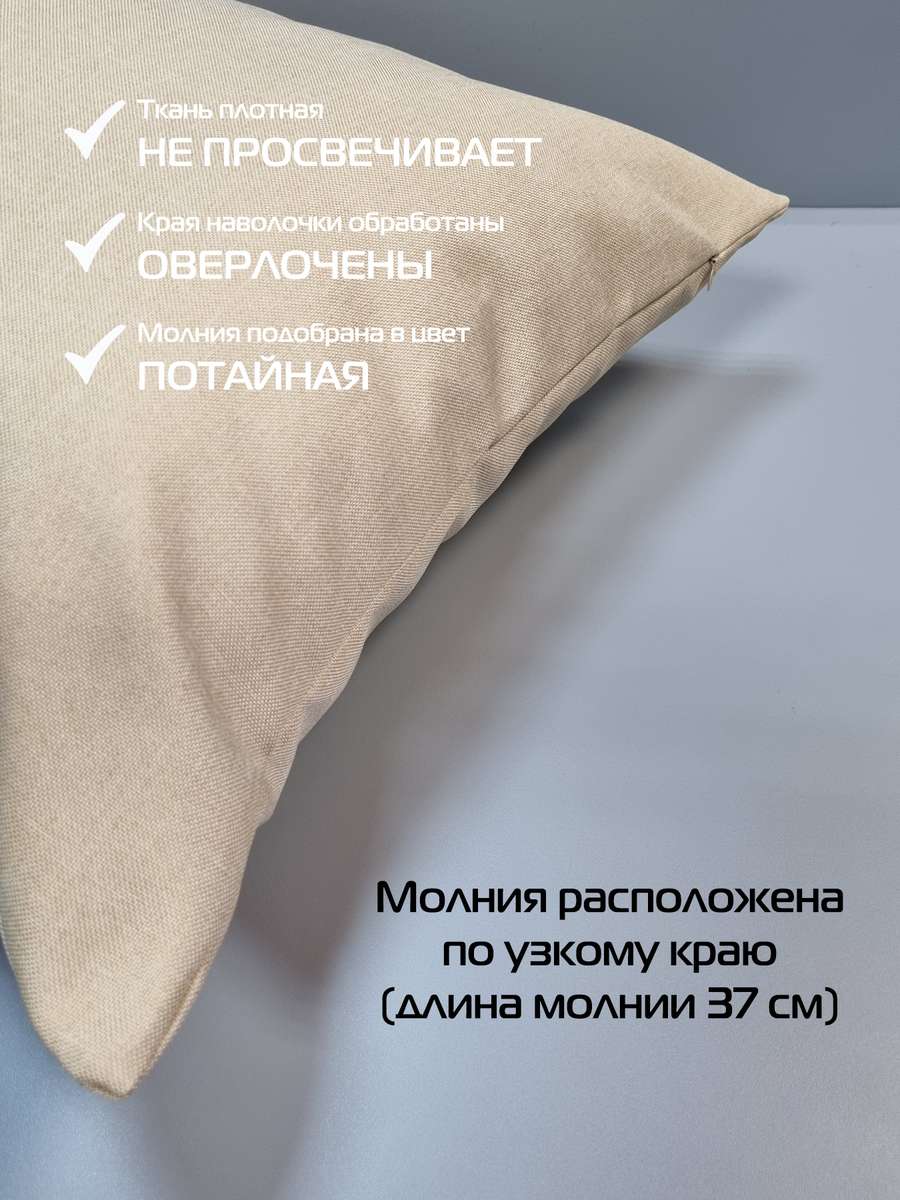 Наволочка декоративная ФЬЮЖН.  50x70. Каталог Матекс