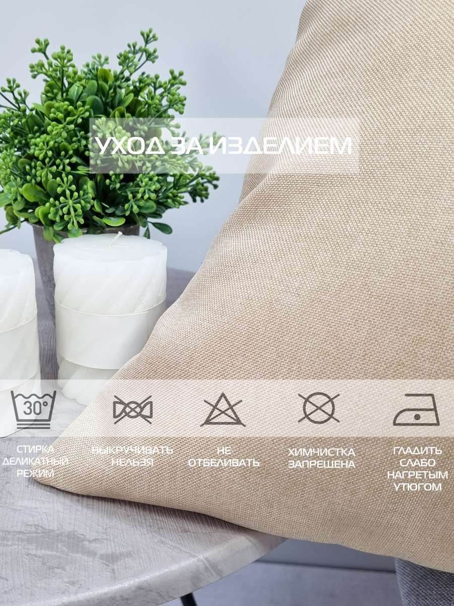 Наволочка декоративная ФЬЮЖН.  50x70. Каталог Матекс