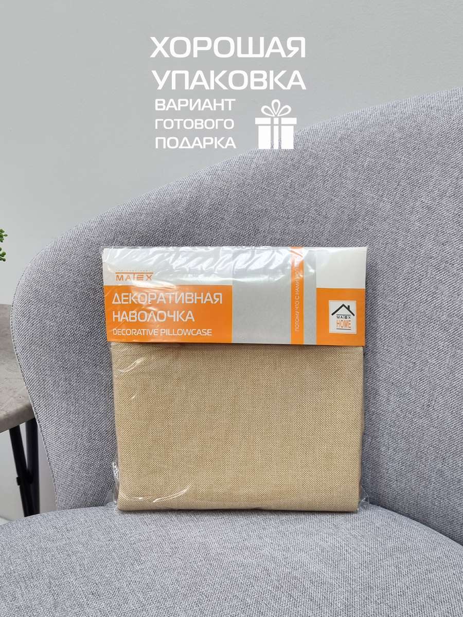 Наволочка декоративная ФЬЮЖН.  50x70. Каталог Матекс