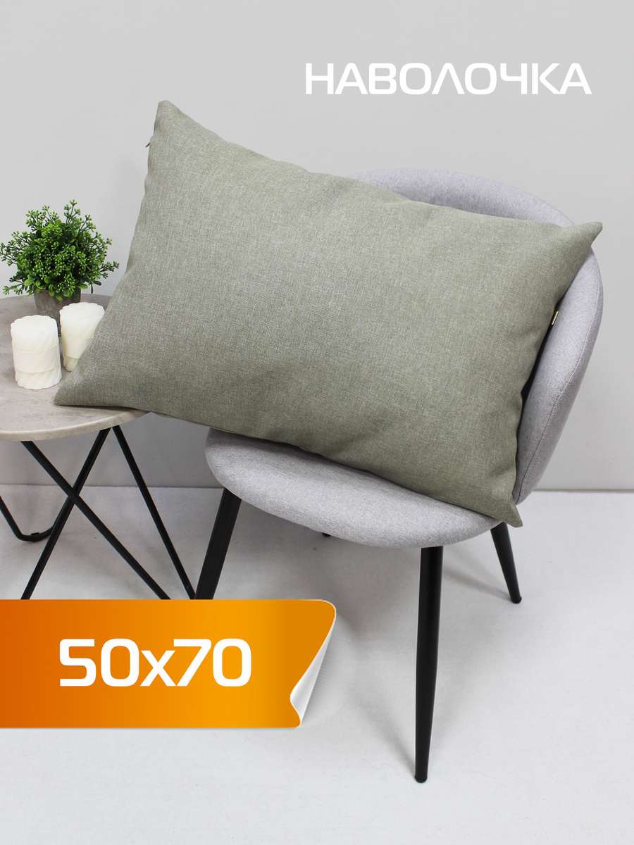 Наволочка декоративная ФЬЮЖН.  50x70. Каталог Матекс