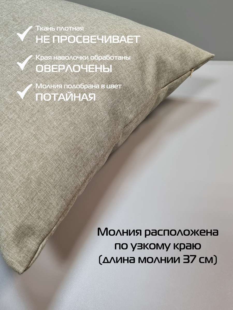 Наволочка декоративная ФЬЮЖН.  50x70. Каталог Матекс