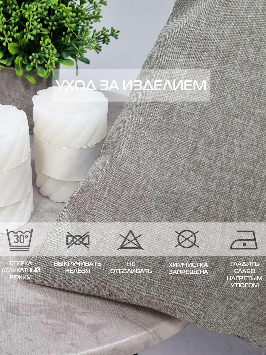 Наволочка декоративная ФЬЮЖН.  50x70. Каталог Матекс