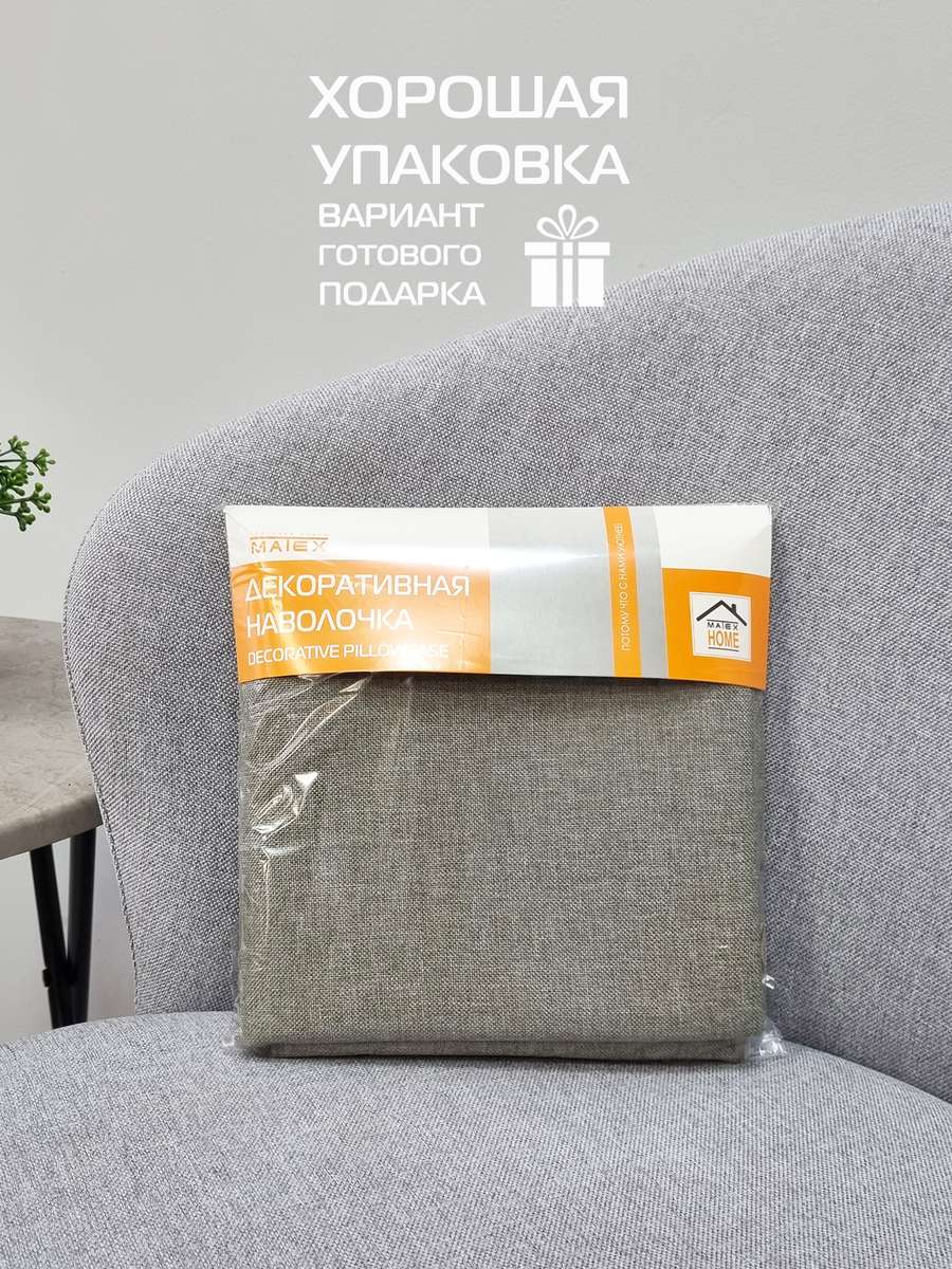 Наволочка декоративная ФЬЮЖН.  50x70. Каталог Матекс