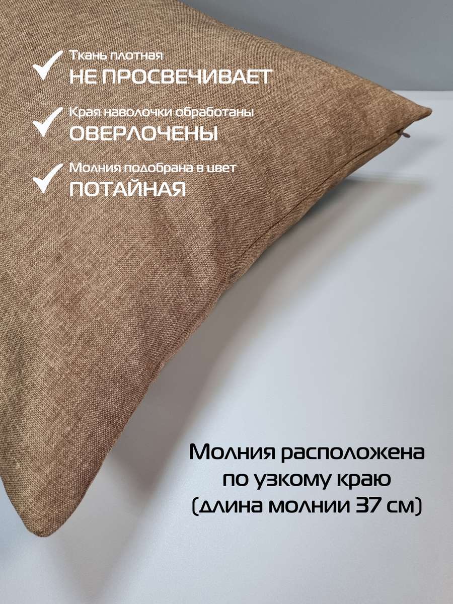 Наволочка декоративная ФЬЮЖН.  50x70. Каталог Матекс