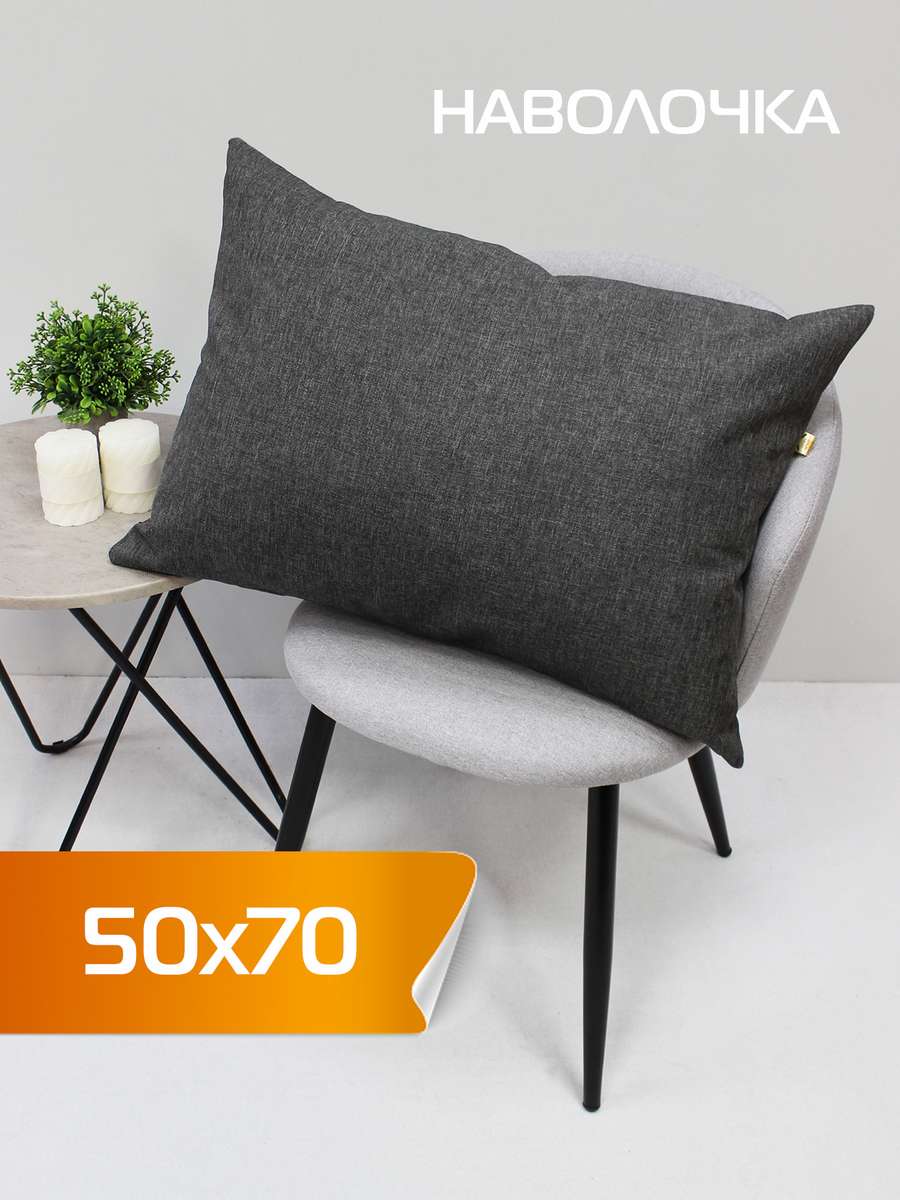 Наволочка декоративная ФЬЮЖН.  50x70. Каталог Матекс