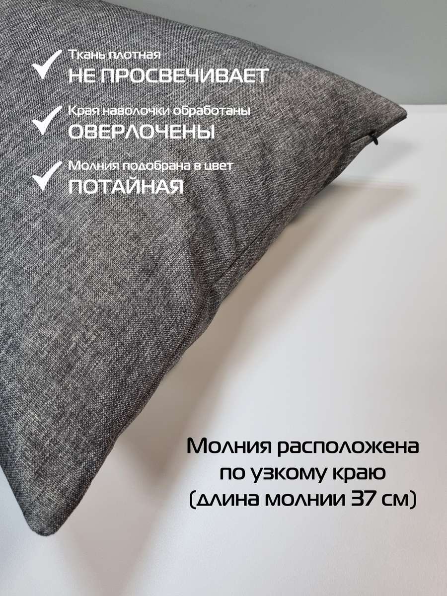 Наволочка декоративная ФЬЮЖН.  50x70. Каталог Матекс