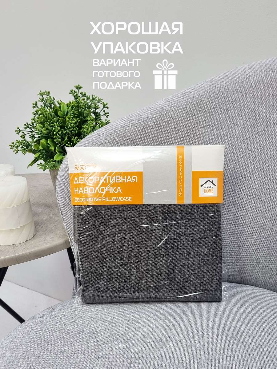 Наволочка декоративная ФЬЮЖН.  50x70. Каталог Матекс