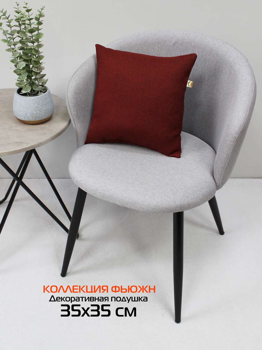 Подушка декоративная ФЬЮЖН.  35x35. Каталог Матекс