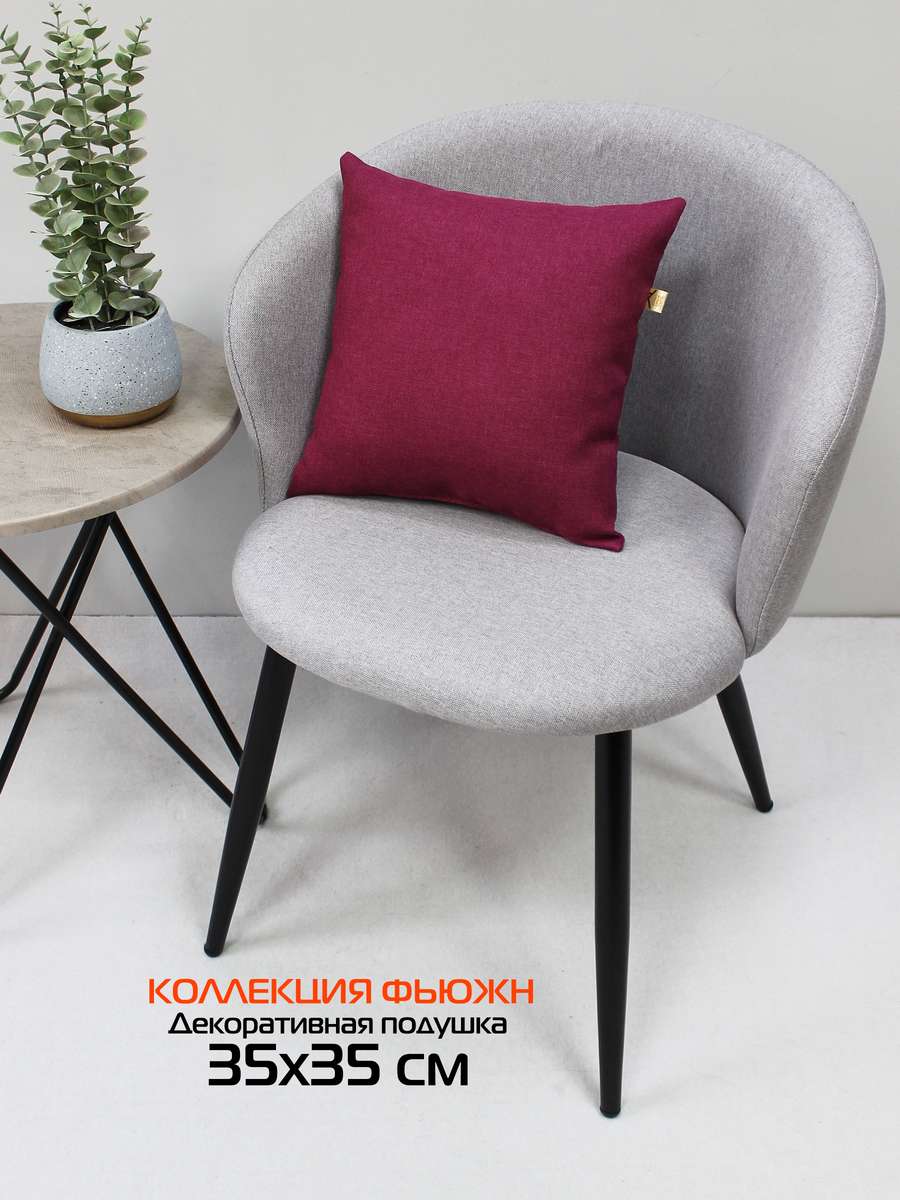 Подушка декоративная ФЬЮЖН.  35x35. Каталог Матекс