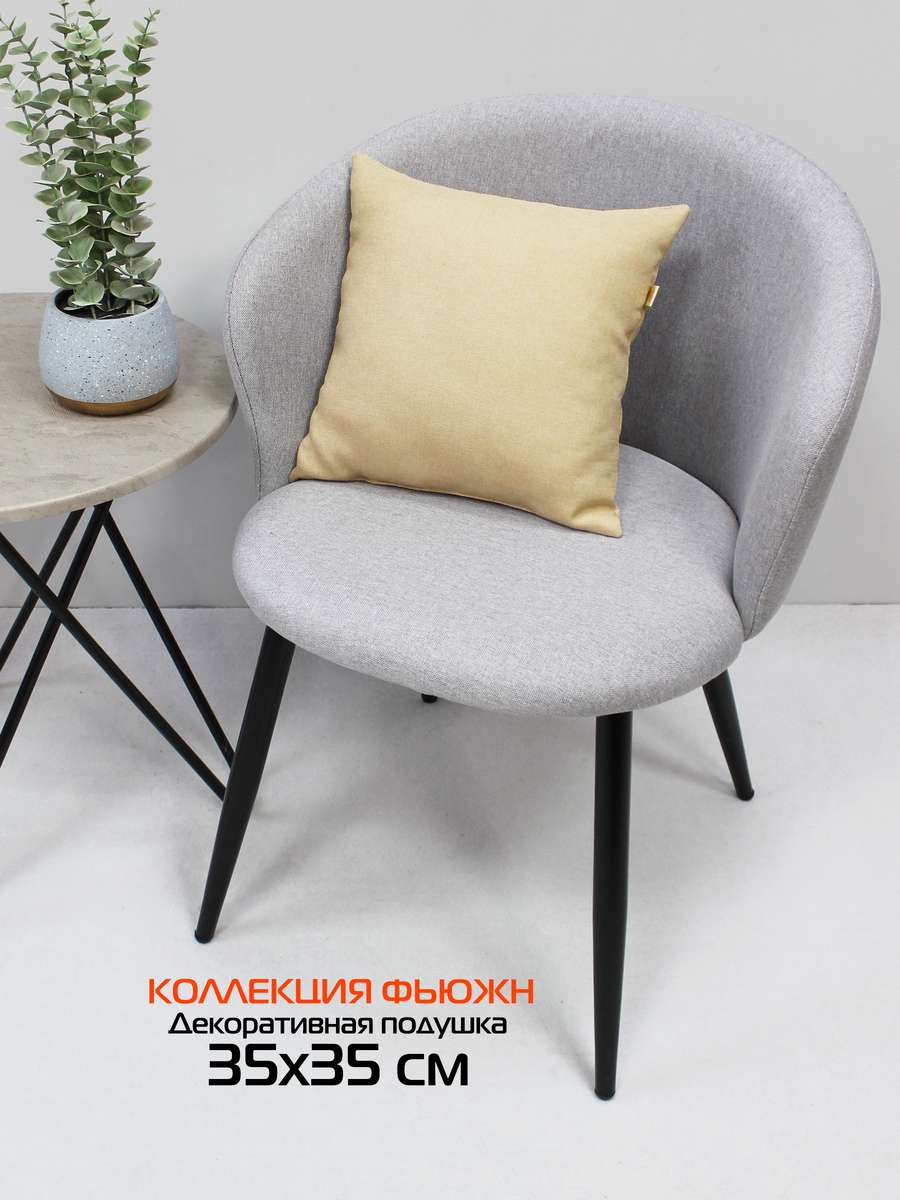 Подушка декоративная ФЬЮЖН.  35x35. Каталог Матекс