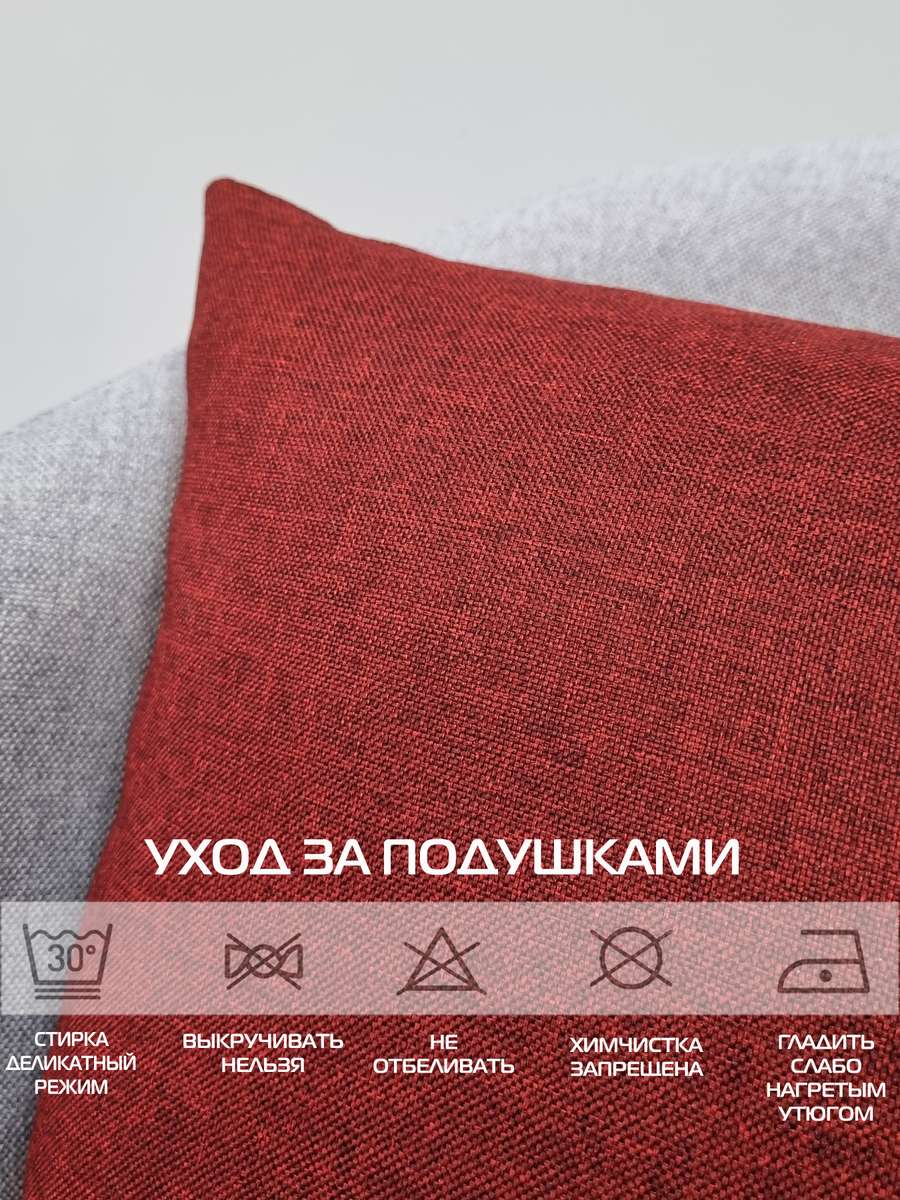 Подушка декоративная ФЬЮЖН.  (Комплект 2шт.)  35x35. Каталог Матекс