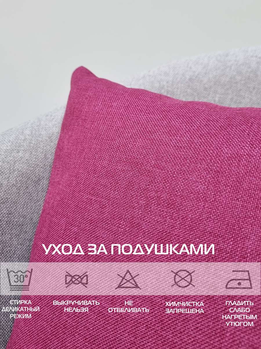 Подушка декоративная ФЬЮЖН.  (Комплект 2шт.)  35x35. Каталог Матекс