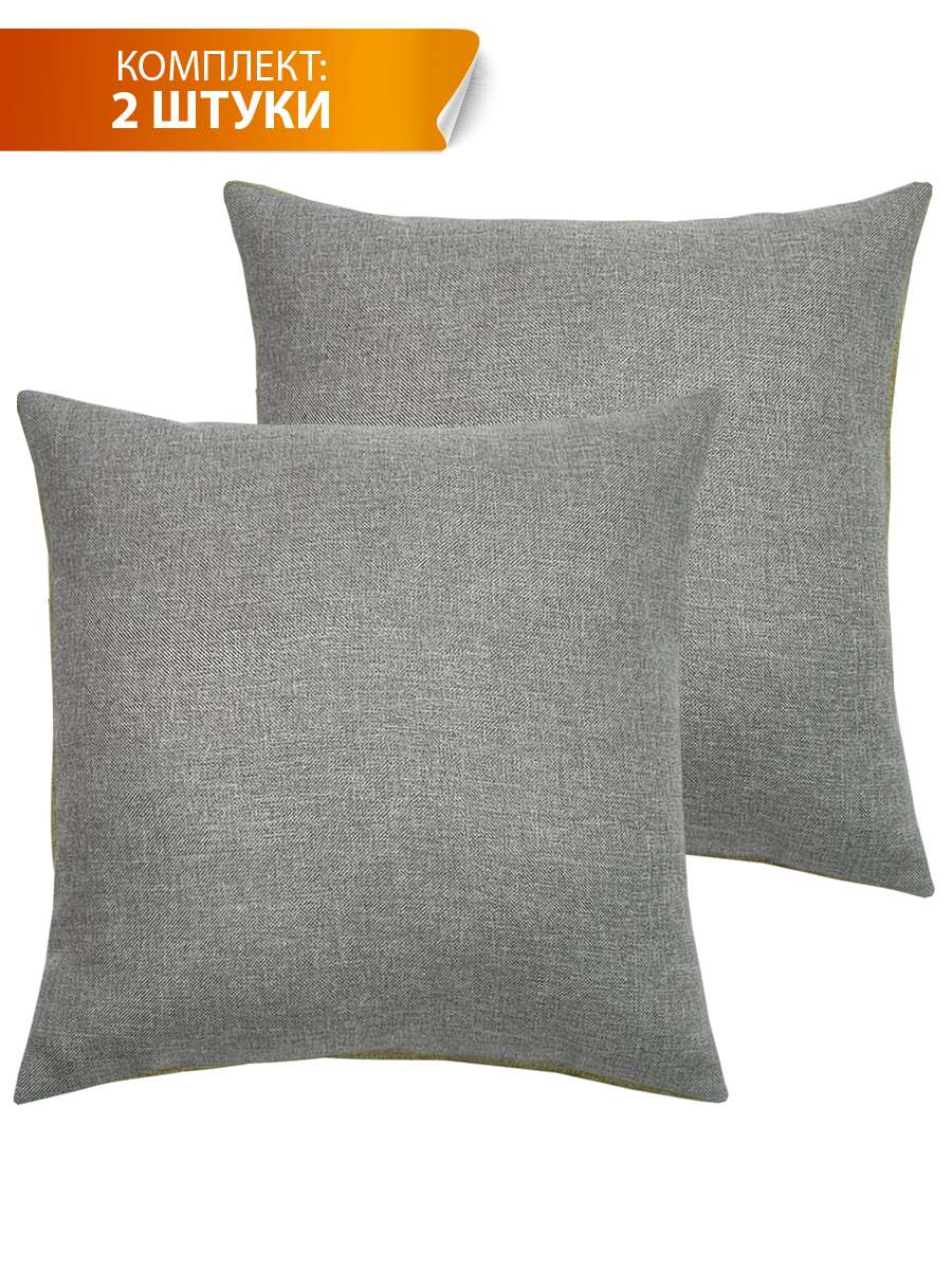 Подушка декоративная ФЬЮЖН.  (Комплект 2шт.)  35x35. Каталог Матекс