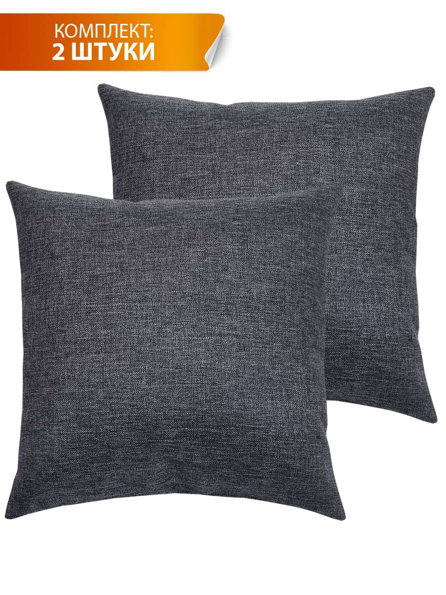 Подушка декоративная ФЬЮЖН.  (Комплект 2шт.)  35x35. Каталог Матекс