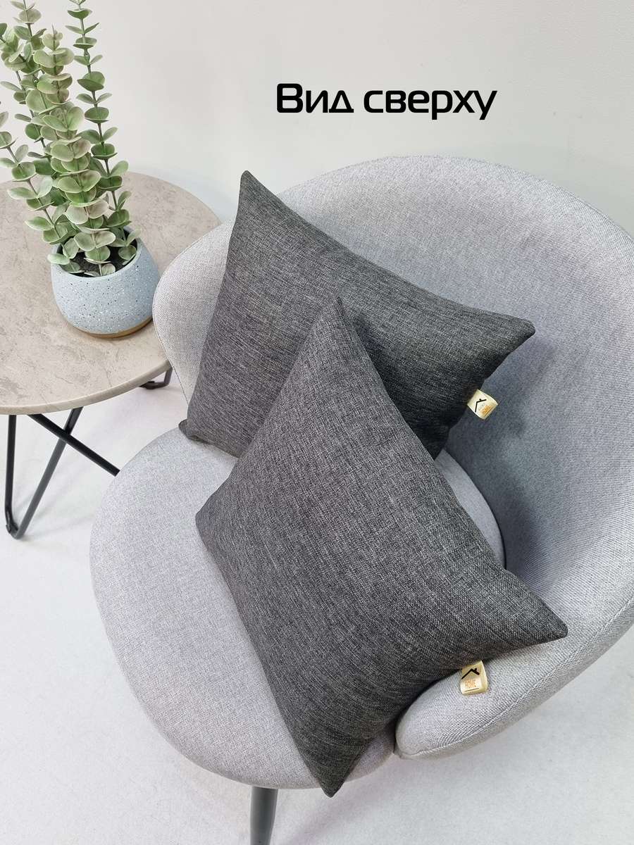 Подушка декоративная ФЬЮЖН.  (Комплект 2шт.)  35x35. Каталог Матекс