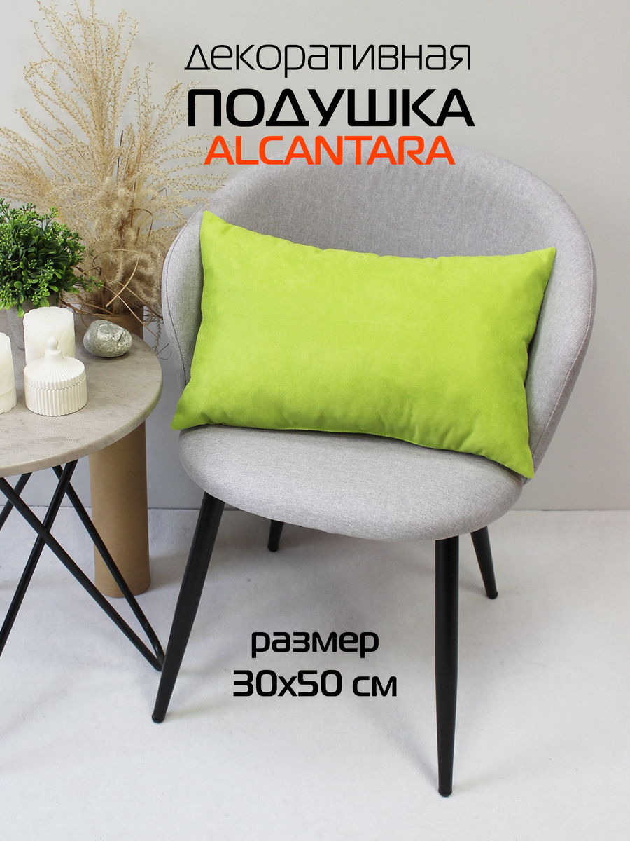 Подушка декоративная ALCANTARA.  30x50. Каталог Матекс