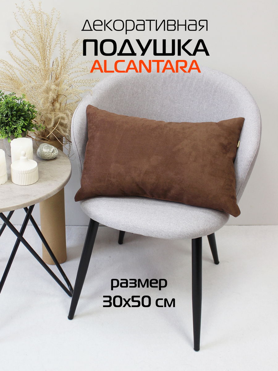Подушка декоративная ALCANTARA.  30x50. Каталог Матекс
