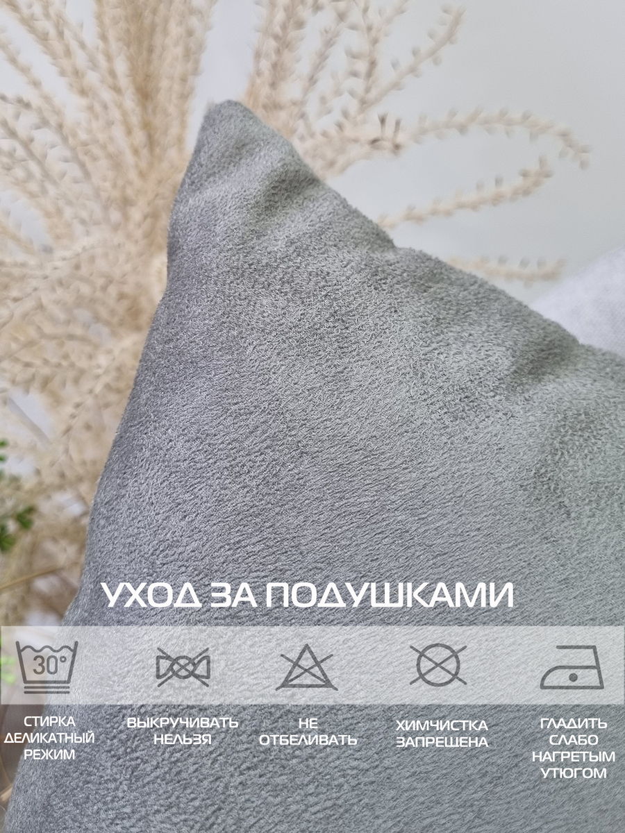 Подушка декоративная ALCANTARA.  (Комплект 2шт.)  30x50. Каталог Матекс