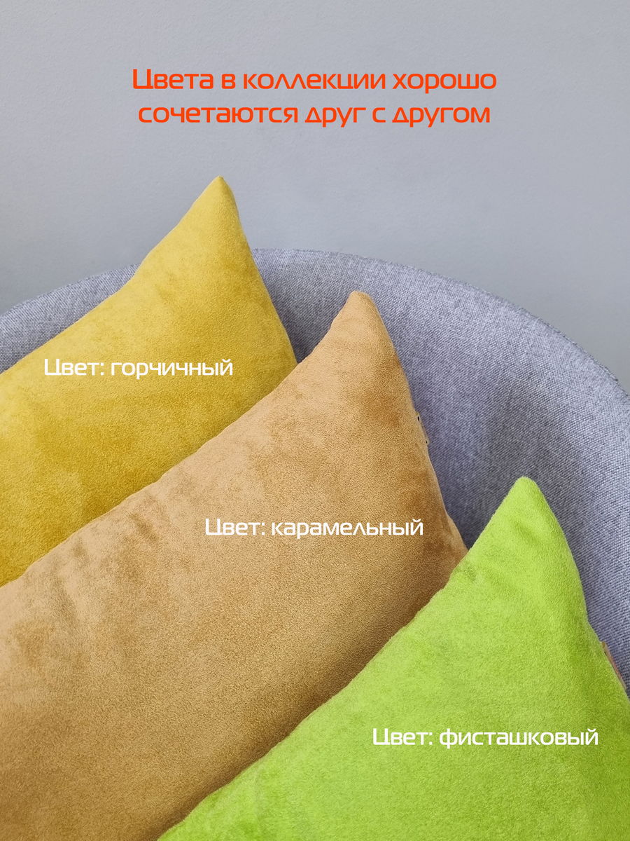 Подушка декоративная ALCANTARA.  (Комплект 2шт.)  30x50. Каталог Матекс