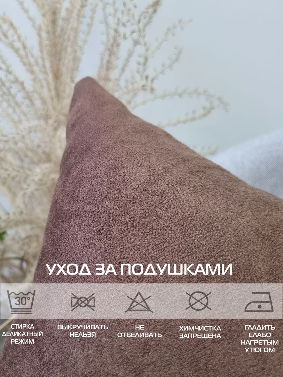 Подушка декоративная ALCANTARA.  (Комплект 2шт.)  30x50. Каталог Матекс