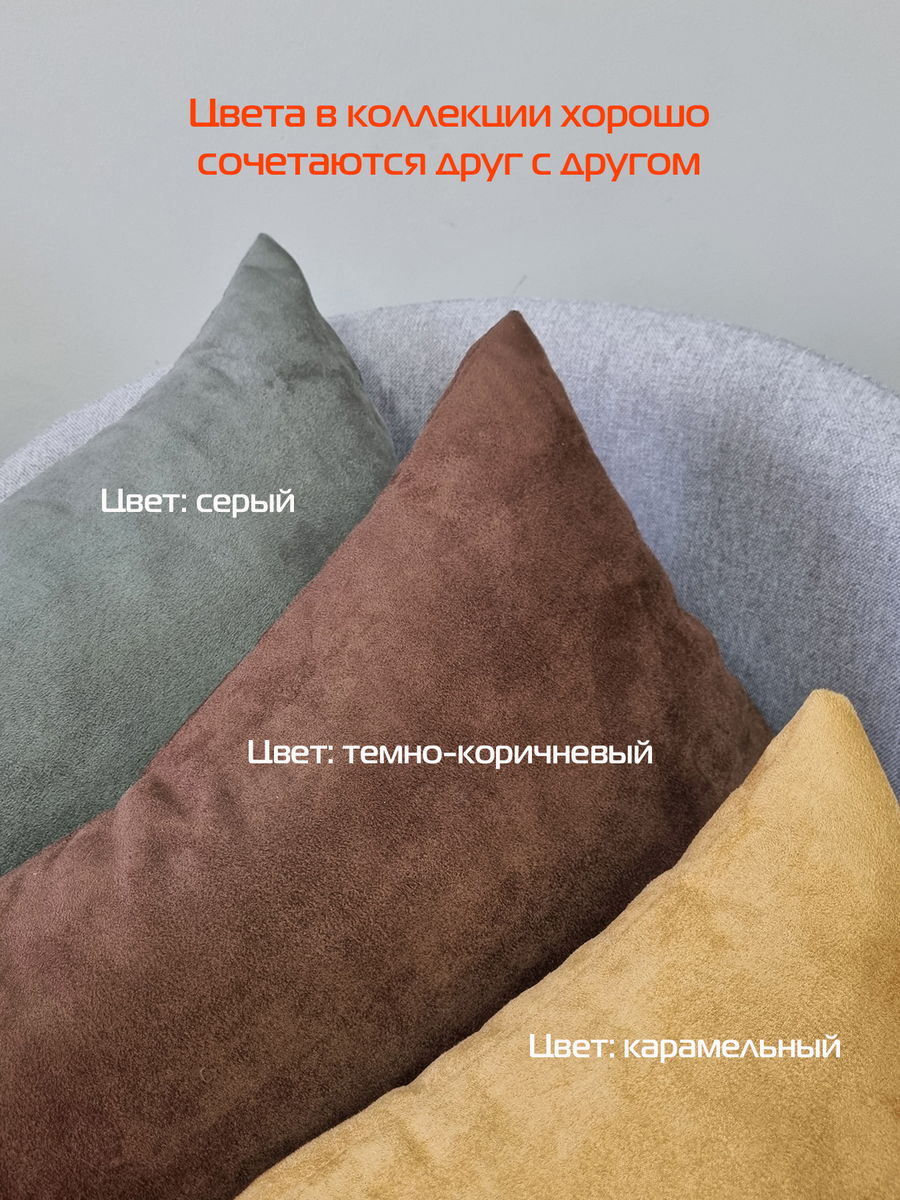 Подушка декоративная ALCANTARA.  (Комплект 2шт.)  30x50. Каталог Матекс