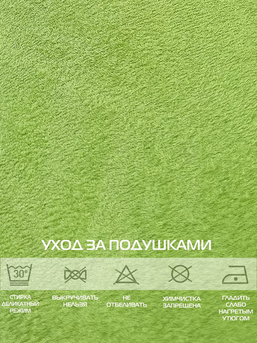 Подушка для сидения ALCANTARA.  80x45. Каталог Матекс