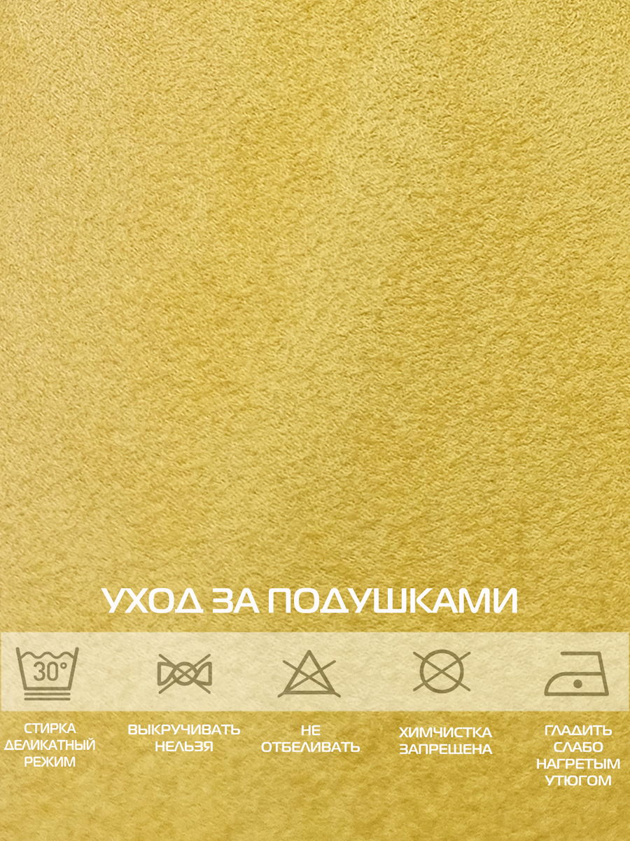 Подушка для сидения ALCANTARA.  80x45. Каталог Матекс