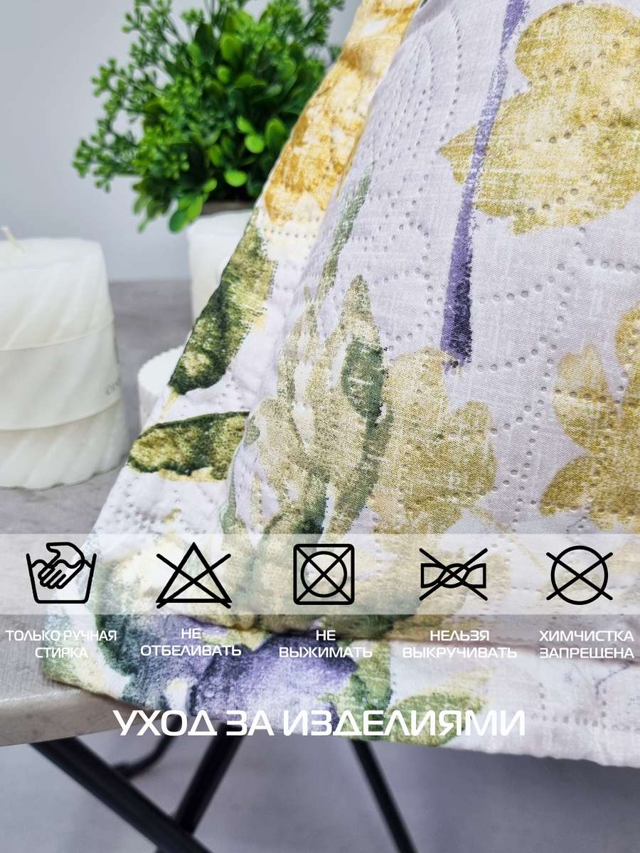 Покрывало и наволочка EMPERADOR.  (Комплект 2шт.)  180x250. Каталог Матекс