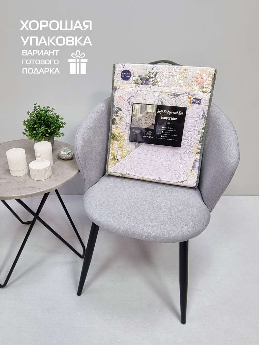 Покрывало и наволочка EMPERADOR.  (Комплект 2шт.)  180x250. Каталог Матекс