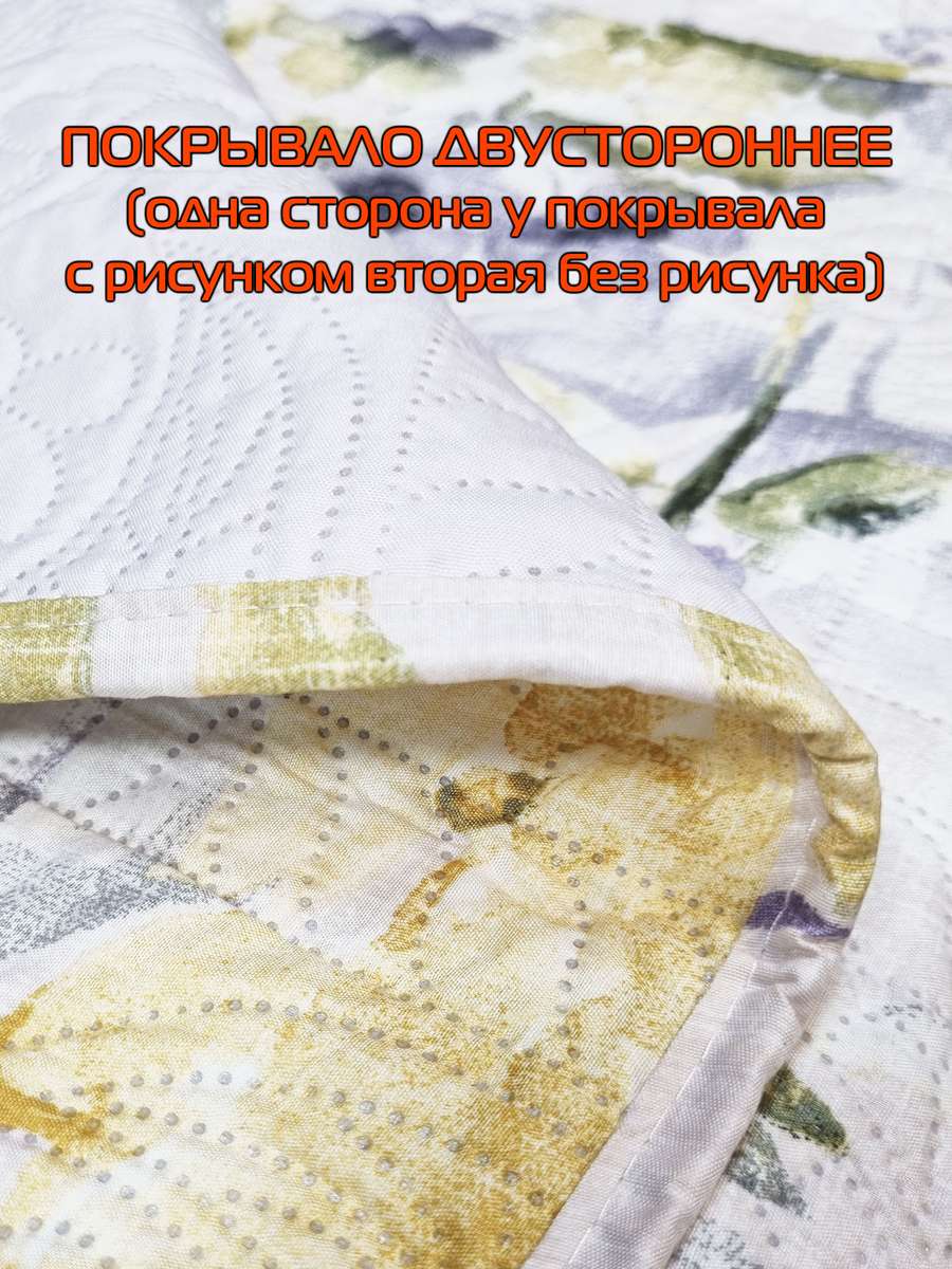 Покрывало и наволочка EMPERADOR.  (Комплект 2шт.)  180x250. Каталог Матекс