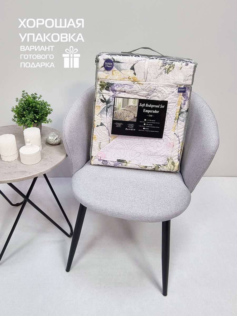 Покрывало и наволочка EMPERADOR.  (Комплект 3шт.)  230x250. Каталог Матекс