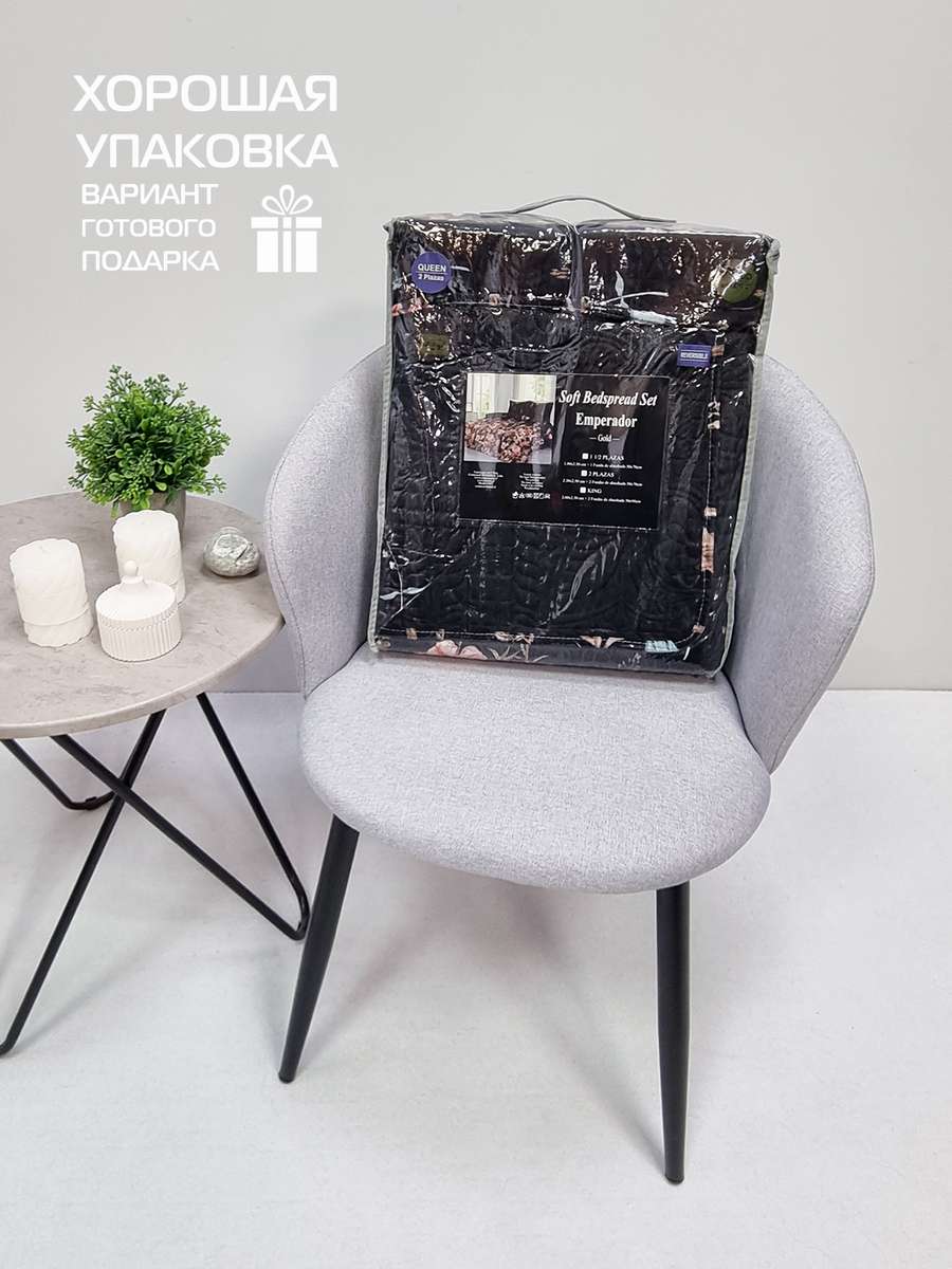 Покрывало и наволочка EMPERADOR.  (Комплект 3шт.)  230x250. Каталог Матекс