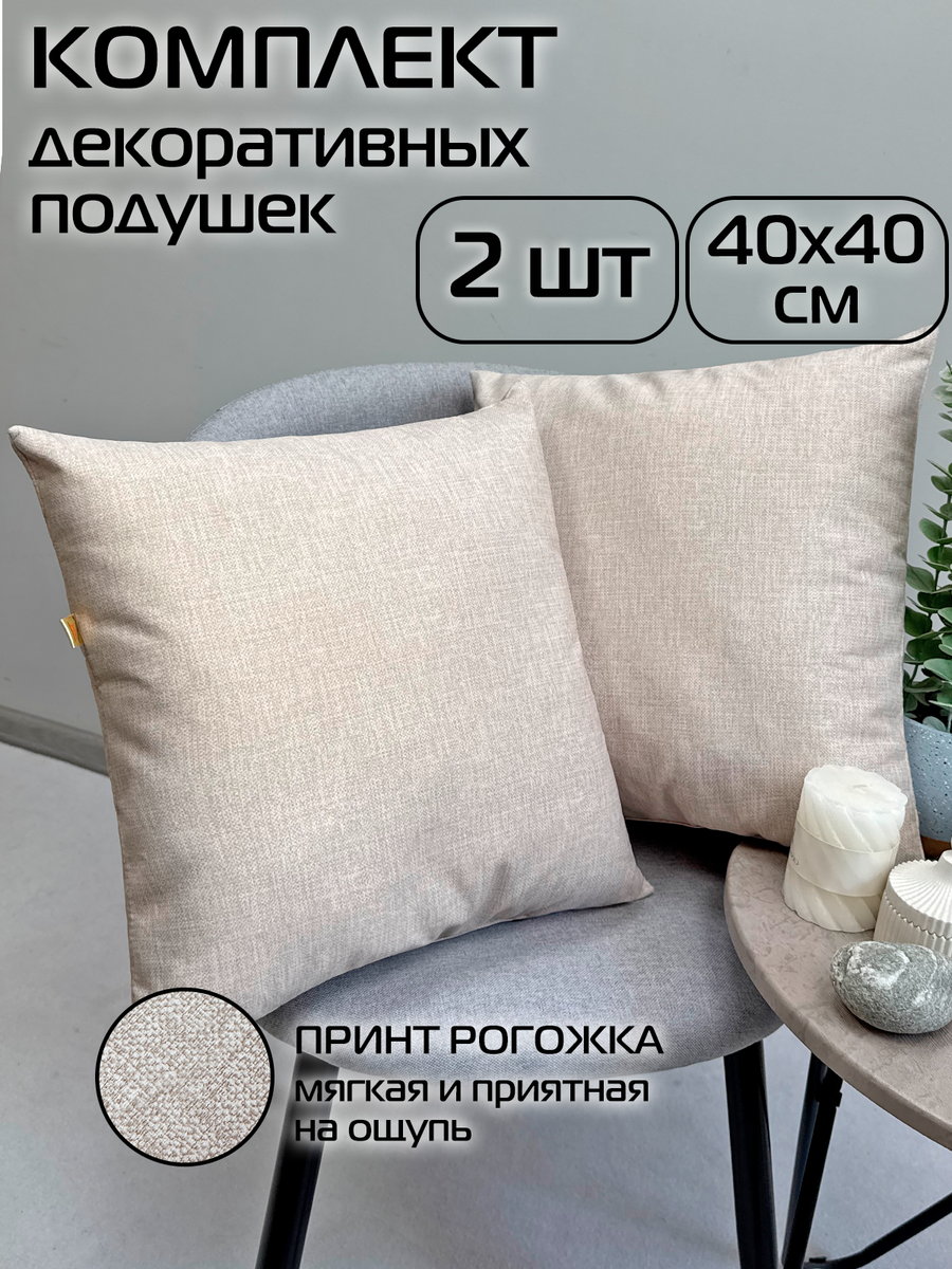 Подушка декоративная LOFOTEN. (Комплект 2шт.) 40x40. Каталог Матекс Подушка декоративная LOFOTEN. (Комплект 2шт.) 40x40. Каталог Матекс