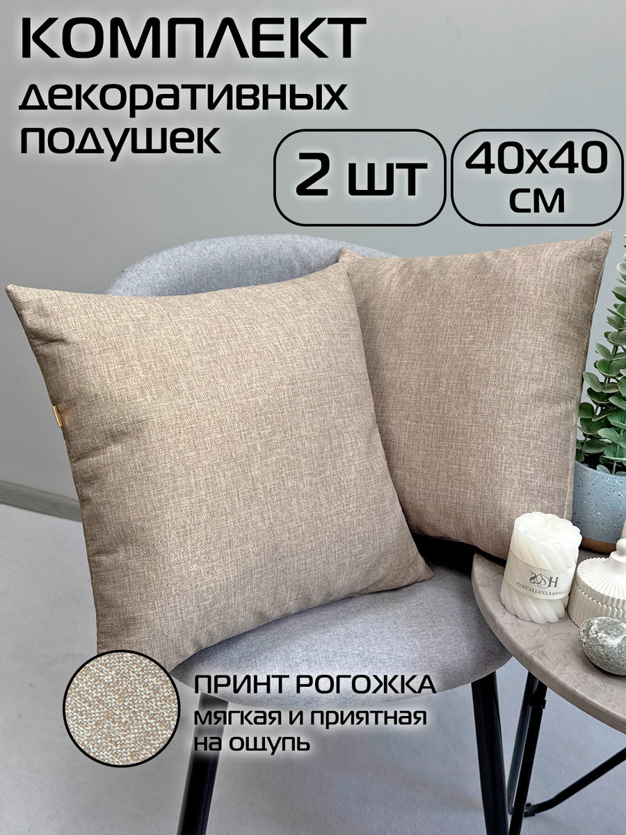 Подушка декоративная LOFOTEN. (Комплект 2шт.) 40x40. Каталог Матекс Подушка декоративная LOFOTEN. (Комплект 2шт.) 40x40. Каталог Матекс